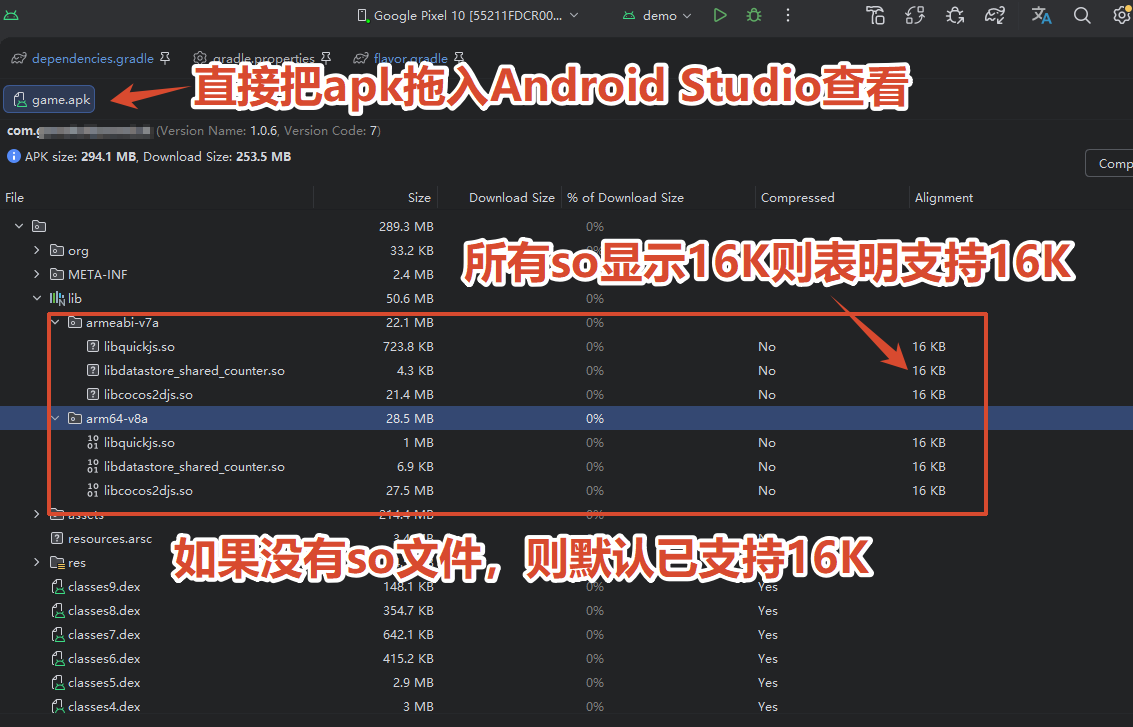 查看方法-AndroidStudio