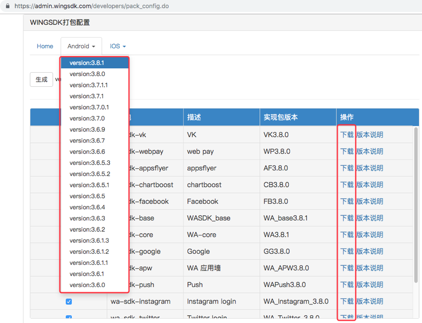 android-手动集成SDK包