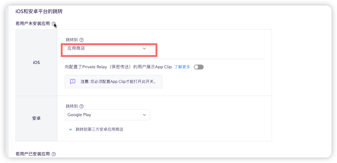 为安装