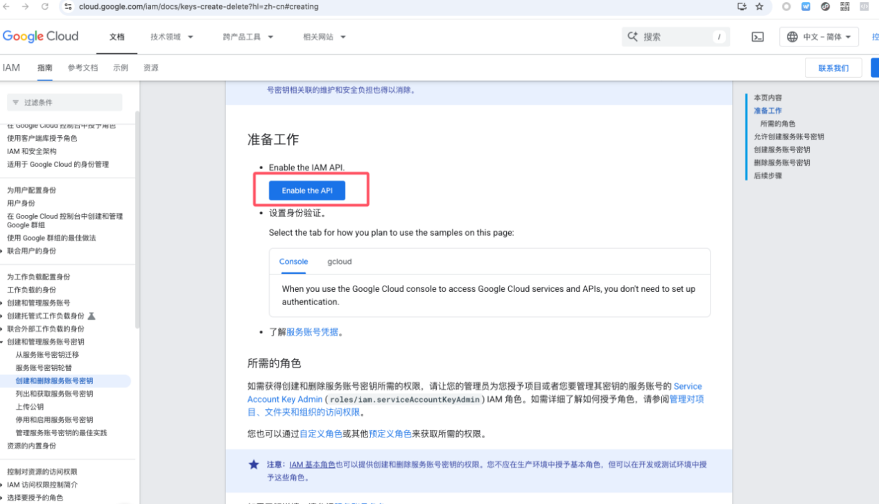 Cloud Translation 高级版(v3)接入| WINGSDK