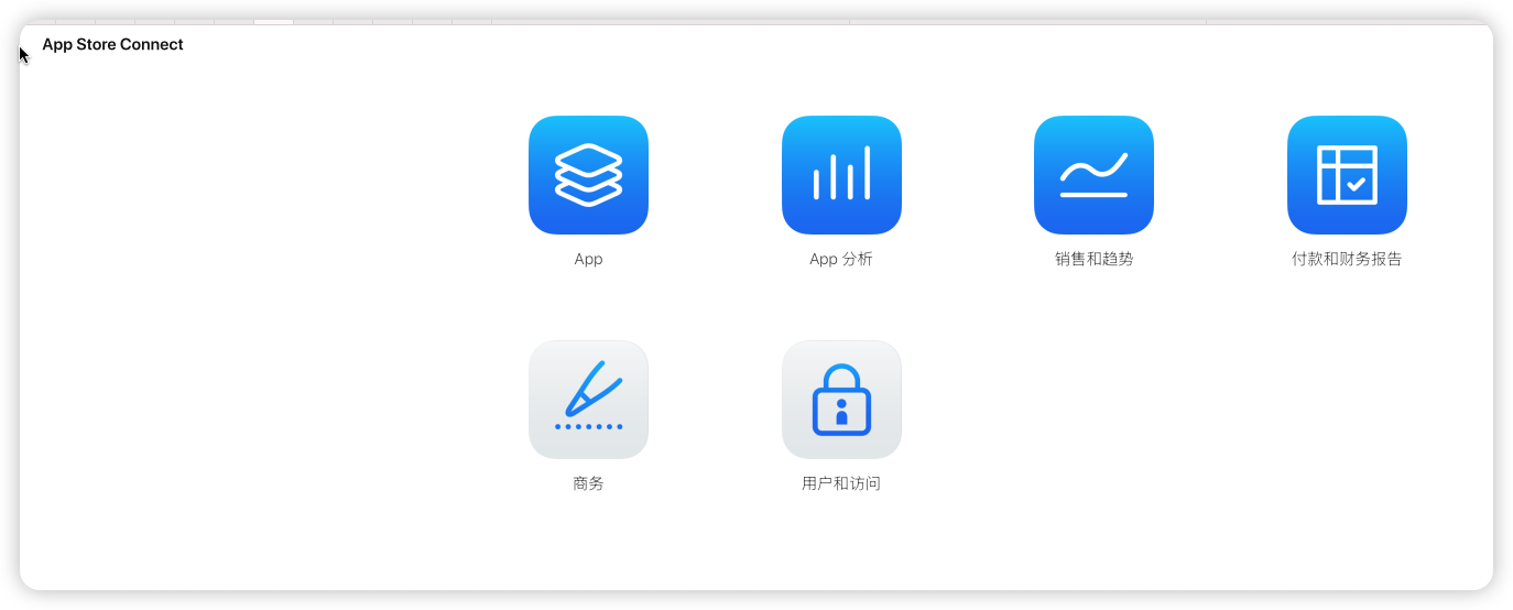 第三方后台配置—iOS版 | WINGSDK